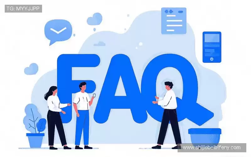 问题解答汇